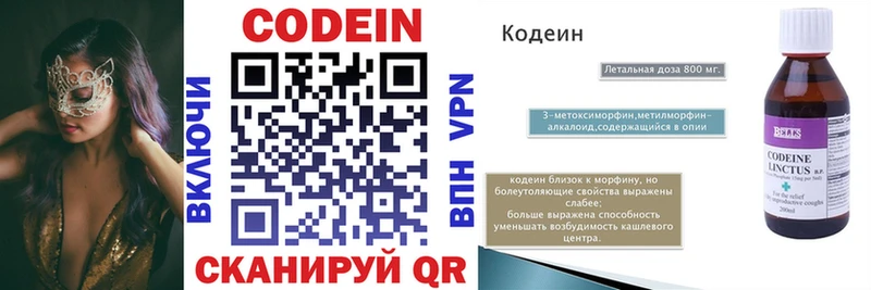 Кодеиновый сироп Lean Purple Drank  Купить где  Нижнеудинск 