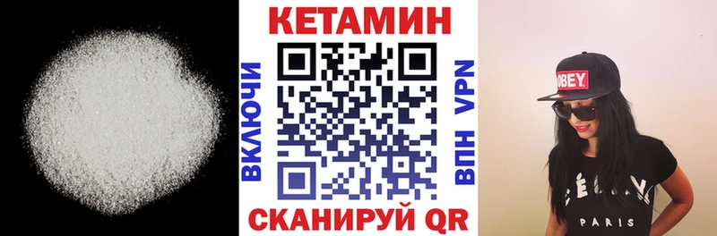 КЕТАМИН VHQ  Купить где  Нижнеудинск 