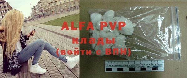 ALPHA PVP Балабаново