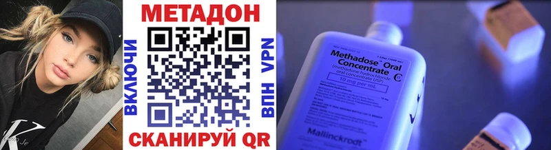 Метадон VHQ  Купить  Нижнеудинск 